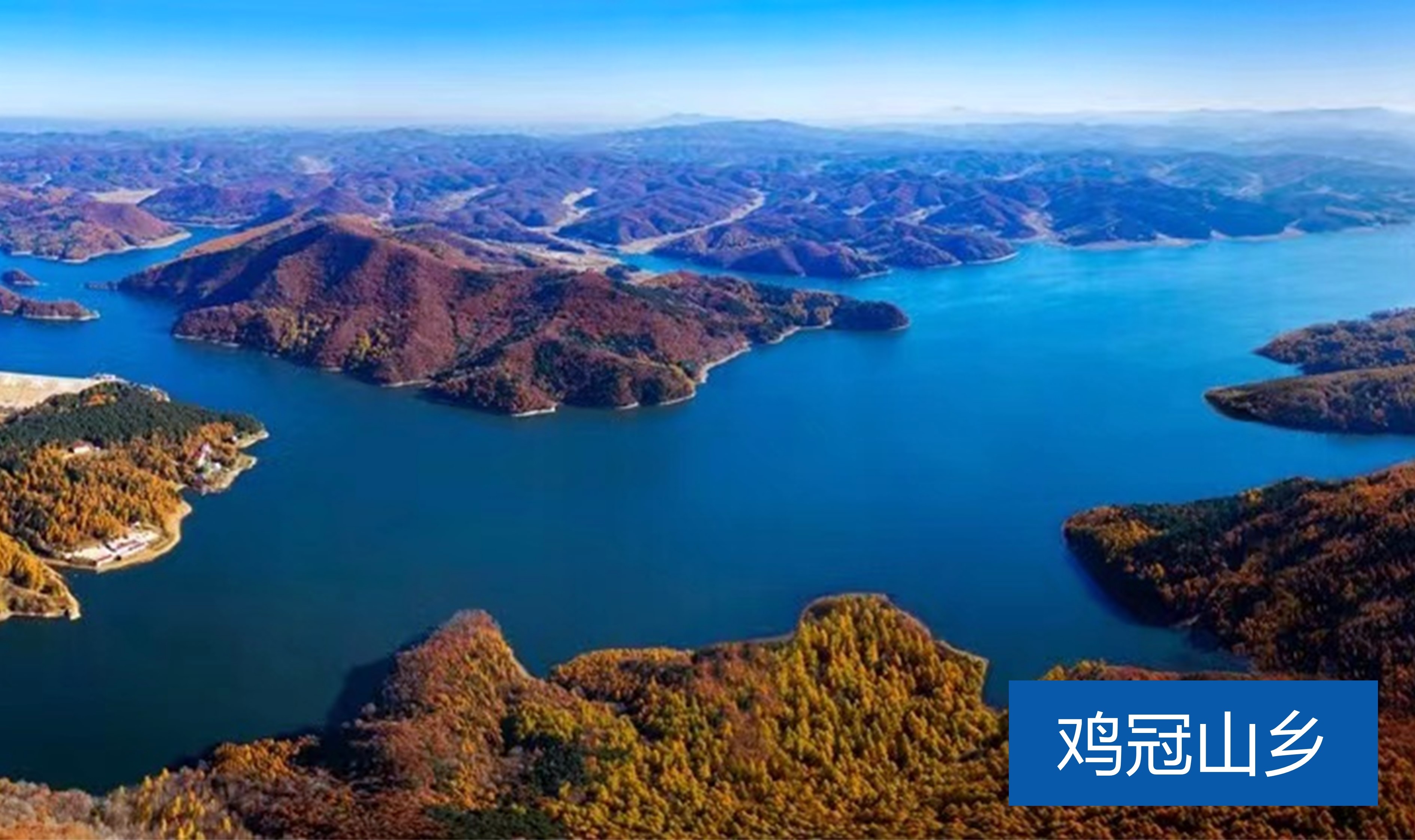 雞冠山鄉(xiāng)