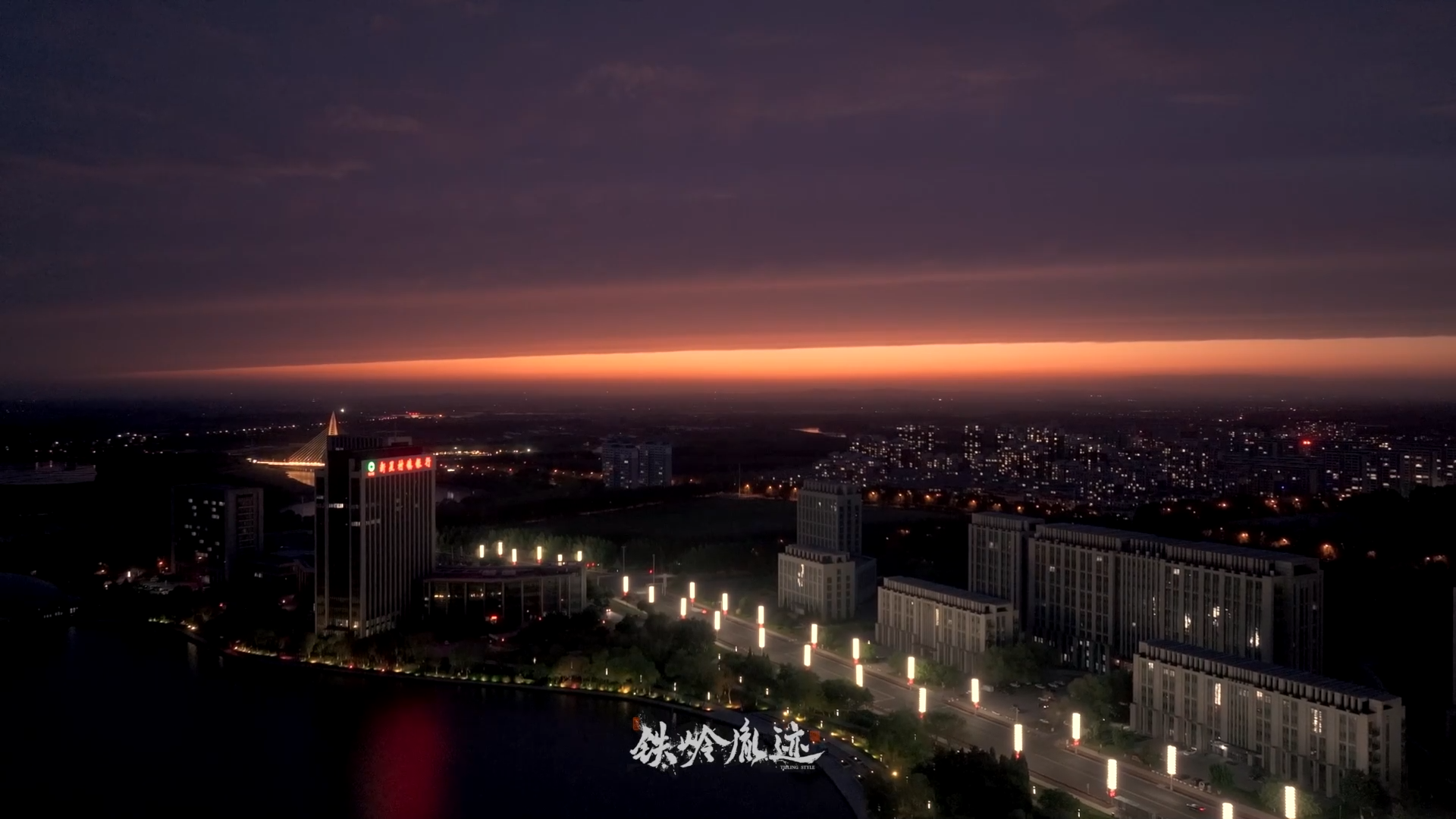 落日余暉映晚霞